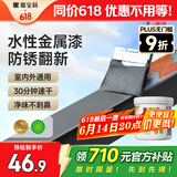 嘉宝莉防锈漆水性金属漆入户门改色漆彩钢瓦翻新专用漆油漆涂料银黑1kg