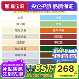 嘉宝莉（CARPOLY）新家园外墙漆防水防晒抗裂乳胶漆彩色墙面补漆自刷漆环保墙面油漆 【自选调色】联系客服 1KG刷4-5平米（送工具）