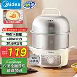 美的（Midea）【国家补贴】煮蛋器蒸蛋器双层家用自动断电神器防干烧不锈钢便携式家用煮蛋器MZ-ZDE16T72
