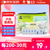 云南白药急救包家用户外旅游应急包换药包 绷带纱布创口贴救援应急 共20件