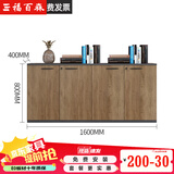 福百森文件柜矮柜办公室储物柜木质抽屉柜带锁资料柜落地柜茶水柜收纳柜 四门柜包安装