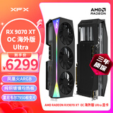 讯景（XFX）AMD RADEON RX 9070 XT OC 海外版Ultra 16GB 全新电竞游戏设计智能学习台式电脑独立显卡