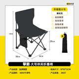 擎爵户外折叠椅子便携式板凳钓鱼椅美术生休闲马扎摆摊露营折叠桌椅子 大号-耀夜黑+收纳袋 便携露营桌椅