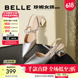 百丽（Belle）周洁琼同款星辰玫瑰包头凉鞋女凉鞋A9G1DBH4 银色 37 (235mm)