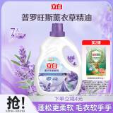 立白衣物柔顺剂3L瓶装护衣护型防静电香味持久手洗机洗可用
