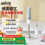 博朗（BRAUN）料理棒 婴儿辅食机 家用多功能手持式榨汁料理机 烘焙打发搅拌棒电动打蛋器MQ535