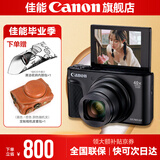 佳能sx740hs相机 高清旅游家用美颜数码相机卡片机 入门级长焦卡片机  PowerShot SX740 HS 黑色 套餐四【拍套四0元升级套餐五 免费升级不加价】