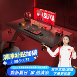 蔓斯菲尔（MSFE）电竞桌台式电脑桌X系列二段式双人简易家用书桌办公学习写字桌子 X2-140cm