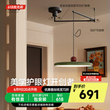 奥朵 AOZZO飞碟摇臂餐厅吊灯现代简约餐桌灯高级法式全光谱普瑞护眼中山灯具 【摇臂款绿+红】53W-智能款