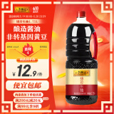 李锦记 锦珍系列 锦珍生抽1.75L 非转基因黄豆 自然鲜 凉拌蘸点酱油