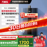万家乐 16升燃气热水器家用恒温天然气 增压零冷水紫外线杀菌儿童浴双屏分控APP控制JSQ30-16RL6以旧换新