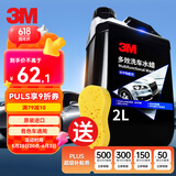 3M进口洗车液2L洗车水蜡泡沫清洁剂 洗车打蜡车蜡泡沫清洗剂PN35003