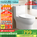 惠达（HUIDA）抽水马桶家用大冲力节水一级水效虹吸式卫生间坐便器HDTA-6168
