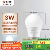 公牛（BULL）LED灯泡E27螺口球泡灯 3W球泡白光（日光色）6500K