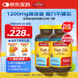 Nature Made天维美深海鱼油软胶囊含dha epa呵护心脑中老年美国进口220粒*2瓶