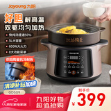 九阳（Joyoung）电炖锅 电炖盅 煲汤锅炖汤锅 煮粥锅多功能锅婴儿熬粥专用 电煮锅 5L炽陶GD509