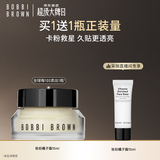 芭比波朗（Bobbi Brown）【采销直播间】妆前柔润底霜橘子面霜隔离妆前乳15ML  生日礼物