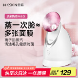 金稻 蒸脸仪器面部喷雾补水仪蒸汽机热喷蒸脸器加湿器香薰离子热喷面膜搭档美容仪520好物 KD2331A