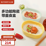 北鼎（Buydeem）陶瓷饭盒猪猪盒便携便当盒保鲜盒带饭餐盒微波炉可用蒸锅烤箱适用 【15cm】小鹅黄+浅杉绿