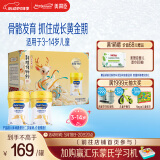美赞臣学优力卓高 儿童成长奶粉700g*2礼盒 3-14岁【富含CBP 成长无忧】