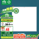 雷士照明（NVC）LED集成吊顶面板灯厨卫灯嵌入式光触媒珍珠白窄边框16W300*300