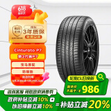 倍耐力防爆胎225/45R18 95Y 第二代Cinturato 新P7(R-F)(*)原配宝马3系