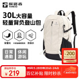 探路者登山包背包户外旅行背包30L登山双肩包防泼水透气徒步书包 奶茶色