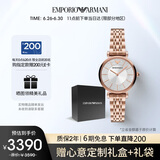 安普里奥·阿玛尼（Emporio Armani）手表女士 满天星镶钻表盘玫瑰金女表生日礼物送女友AR11446