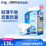 茵茵（cojin）干爽型成人纸尿裤XL80片 臀围：110cm-157cm老年人孕产妇尿不湿