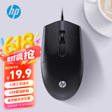 惠普（HP）M260鼠标有线 商务办公经典对称 有线鼠标 USB接口 即插即用 鼠标 （黑色) 