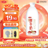 三元 全脂 鲜牛奶 1.8L 大桶家庭装  巴氏杀菌 早餐搭档