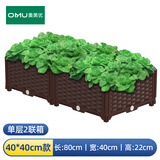 奥美优种菜专用箱阳台种菜盆蔬菜种植箱楼房花箱花槽长花盆家用户外庭院