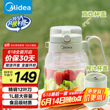美的（Midea）【国家补贴】榨汁杯 家用便携式榨汁机 果蔬果汁机 秒碎冰打汁机 充电迷你小型果汁杯MJ-LZ5X2-103