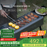 法诗缇（Fastee） 烧烤架户外烧烤炉碳烤炉野餐露营烧烤肉架304不锈钢可折叠炭烤炉【国家补贴】 银河灰-耐800°高温 1层 炭烤炉