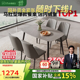 芝华仕（CHEERS）线下同款岩板餐桌现代简约饭桌方桌子芝华士PT080灰1.2m一桌四椅