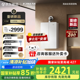 方太16升燃气热水器天然气强排式家用智能恒温洗澡蝶翼M系列【下置风机】03-MS16T1-FR