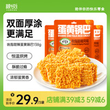 粮悦（LIRAY）大吃兄糯米蛋黄锅巴-吮指甜辣风味138g*3 办公室休闲零食独立包装