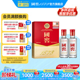 国窖1573【美酒抢先购】浓香型 白酒 过节送礼收藏 新老版本随机发货 52度 50mL 2瓶 伴手礼