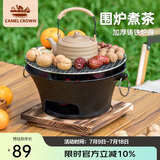 CAMELCROWN围炉煮茶炉户外取暖碳炉火盆烧烤架家用室内全套烤火炉173CH01018