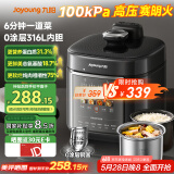 九阳（Joyoung）5升智能家用一锅双胆多功能百千帕电压力锅压力煲0涂层316L内胆大火营养煮高压锅预约定时Y-50H160