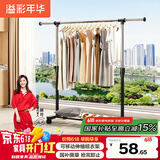 溢彩年华晾衣架落地置物简易衣架挂衣服卧室挂衣架阳台晾衣杆凉晒衣架2501