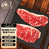 春禾秋牧 澳洲和牛M7原切西冷烤肉片130g/2片 牛肉生鲜 火锅烧烤 源头直发