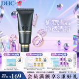 蝶翠诗（DHC）矿物泥面膜100g泥浆面膜清洁肌肤【官方直售】礼物