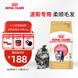 皇家猫粮 波斯幼猫粮 KP32 通用粮 4-12月 2KG