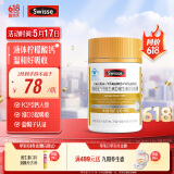 Swisse斯维诗 钙维生素D维生素K胶囊 青少年孕妇液体柠檬酸钙 蓝帽 60粒