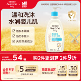艾惟诺（Aveeno）艾维诺儿童沐浴露洗发水二合一婴儿洗发水宝宝沐浴乳燕麦354ml