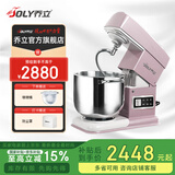 乔立【国家补贴】7600厨师机家用和面机商用揉面发面全自动多功能搅面奶油机6.9L 【粉色】电子豪华版（三层冰桶+黄油拍） 6.9L