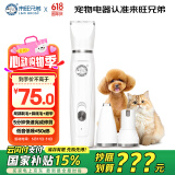 来旺兄弟（L&W BROS.）3合1宠物猫咪剃毛器电动磨甲器指甲剪狗狗剃脚毛器美容用具用品