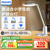 飞利浦（PHILIPS）阅读台灯家用全光谱国AA级学生儿童卧室护眼台灯轩坦白国家补贴