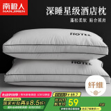 南极人枕头枕芯一对装（2只）星级酒店纤维枕颈椎枕 双人高弹枕头芯